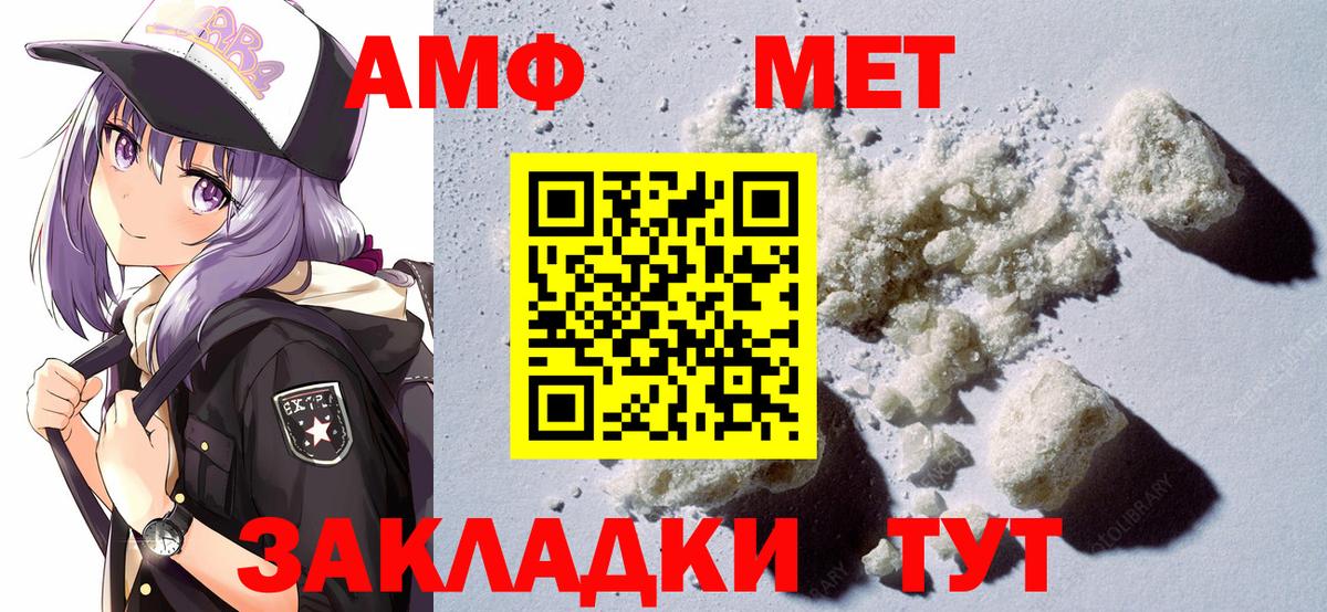 АМФ 97% Азнакаево