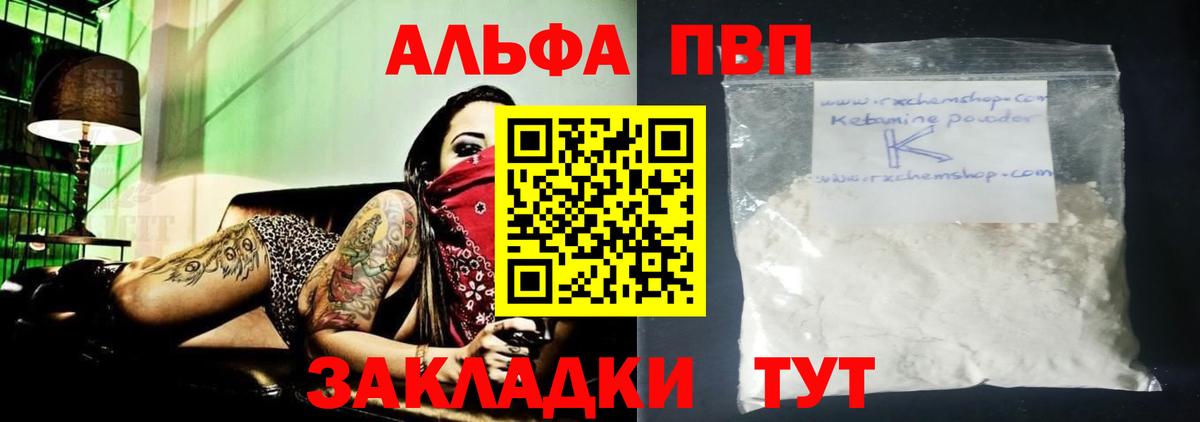 Азнакаево  Alpha PVP  где купить наркоту  Вход с VPN  Alfa_PVP Соль  A-PVP СК КРИС 