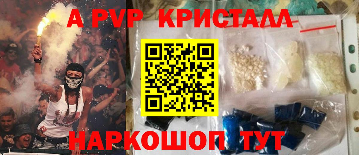 Alfa_PVP крисы CK Азнакаево