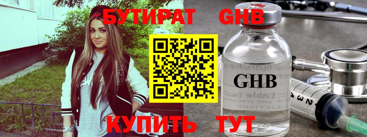 Азнакаево  БУТИРАТ вода  Вход с VPN 