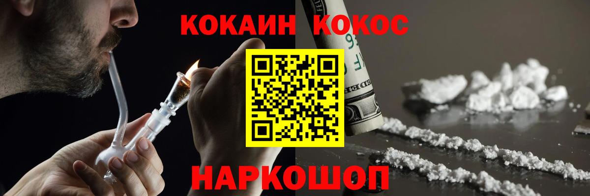 Cocaine Перу  Вход с VPN  КОКАИН  Азнакаево 