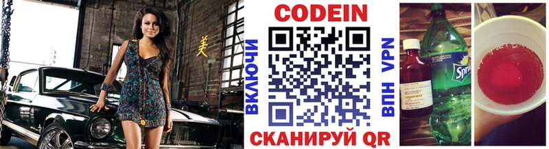 Кодеин напиток Lean (лин)  дарнет шоп  Азнакаево 