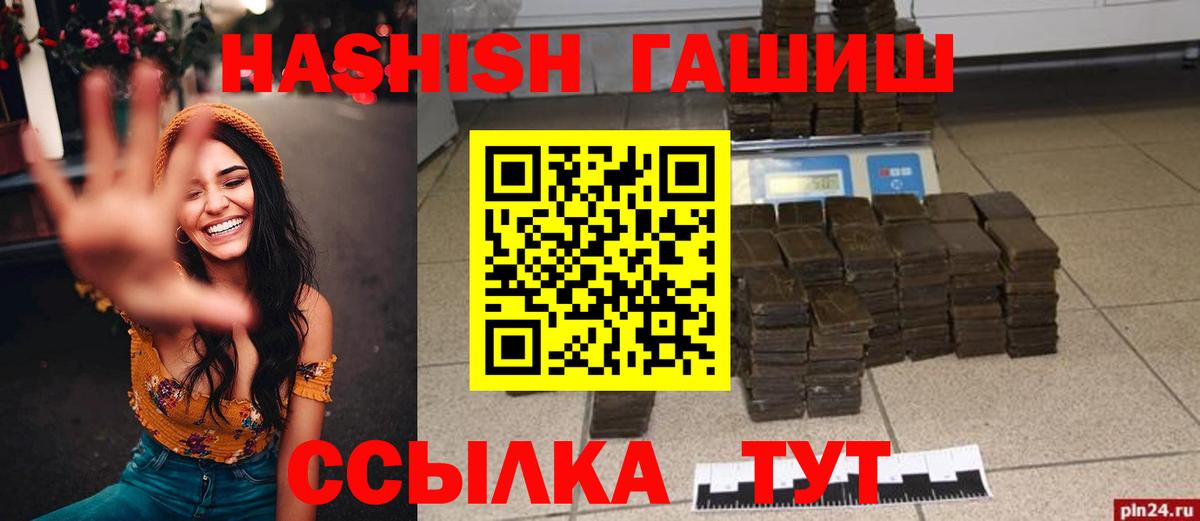 Гашиш хэш  ГАШИШ  Гашиш убойный  Азнакаево  наркошоп  Вход с VPN 