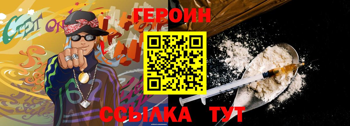 Азнакаево  Героин гречка  Вход с VPN 