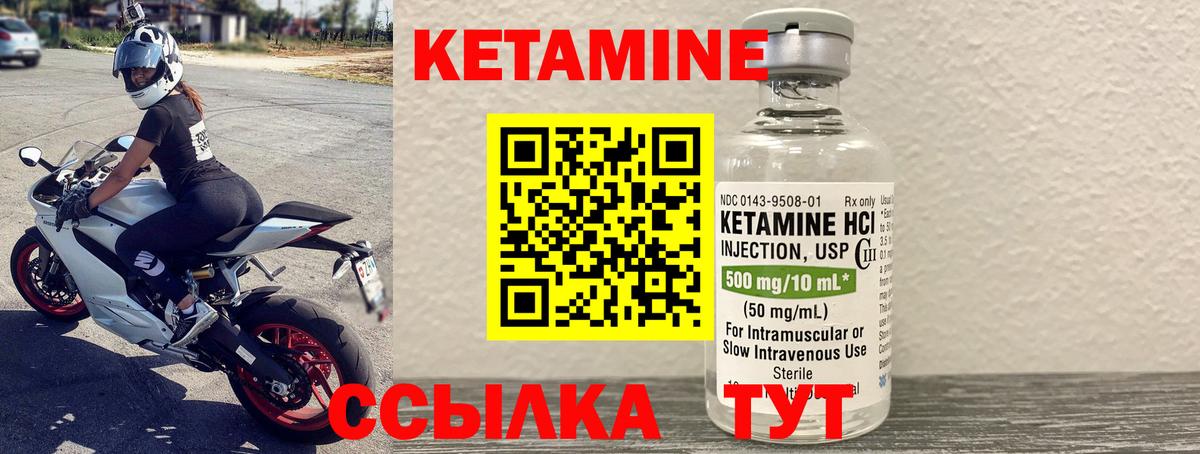 КЕТАМИН VHQ  Вход с VPN  Азнакаево  КЕТАМИН ketamine 