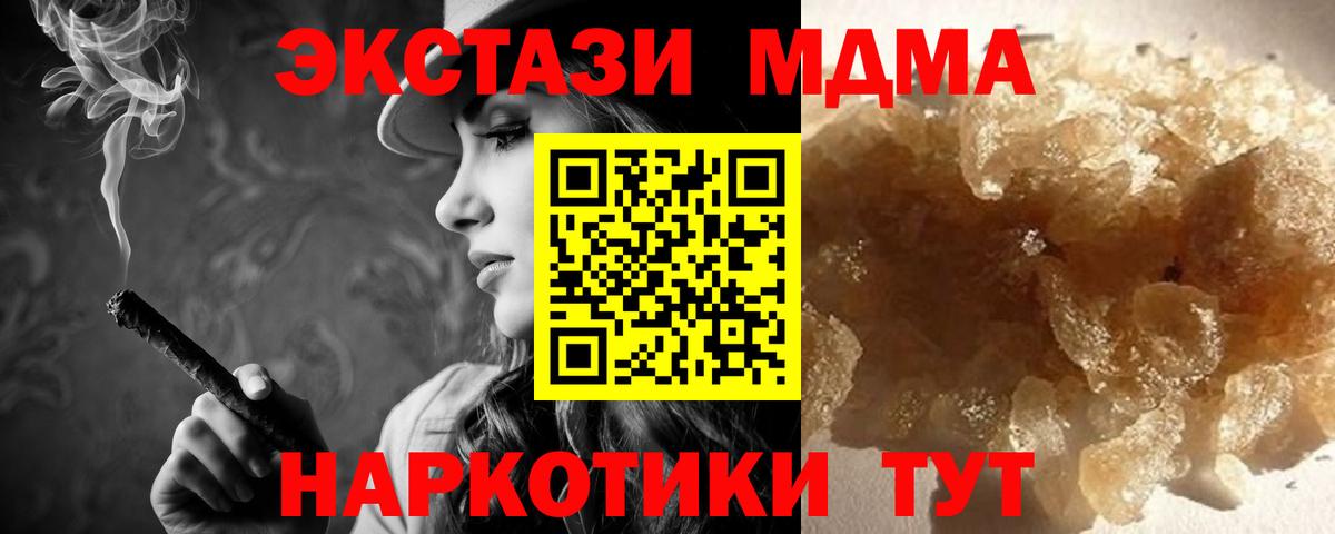 MDMA crystal Азнакаево