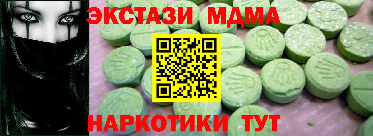 Азнакаево  МДМА  Вход с VPN  МДМА crystal  МДМА crystal 