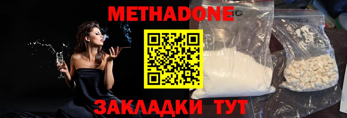Метадон мёд  Вход с VPN  Метадон methadone  Азнакаево 