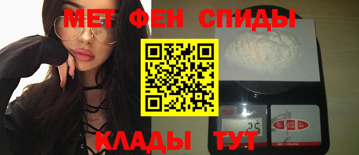 МЕТАМФЕТАМИН  Первитин винт  Азнакаево  Вход с VPN  Первитин винт 