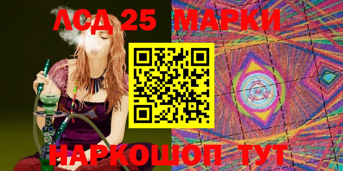 Марки 25I-NBOMe 1,5мг  Марки 25I-NBOMe 1,5мг  Азнакаево  Вход с VPN 