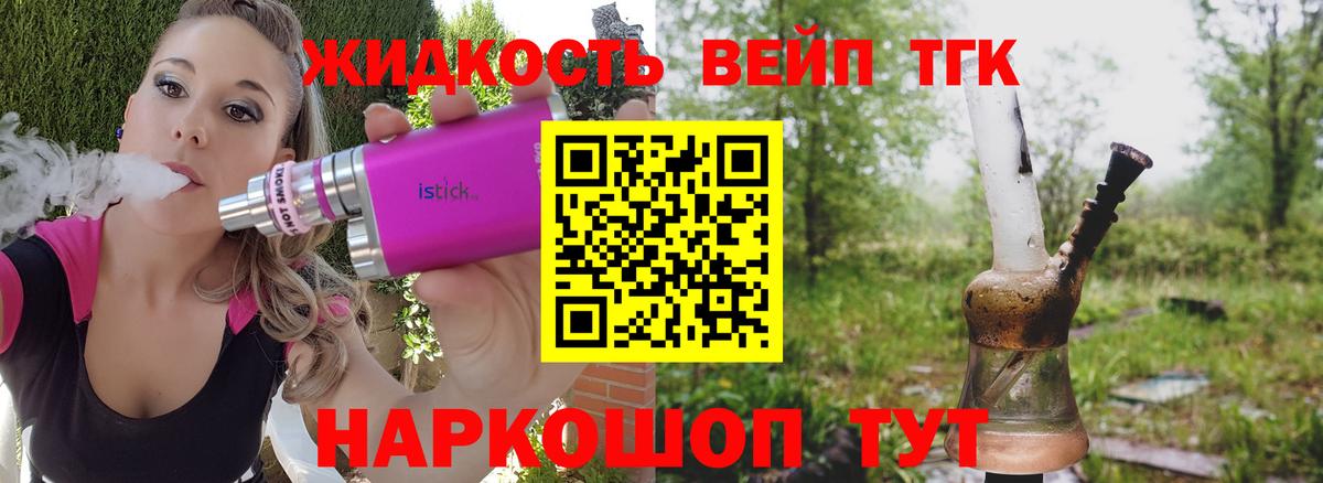 Азнакаево  ТГК THC oil  Вход с VPN 